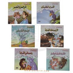 Eğlenceli Hikayeler Seti | سلسلة حكايات ظريفة جداً