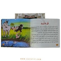 Çocuklar için Kişisel Gelişim Seti | سلسلة قصص التنمية البشرية للأطفال