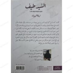 السيد طيف تطوى الخرائط وتبقى أنت