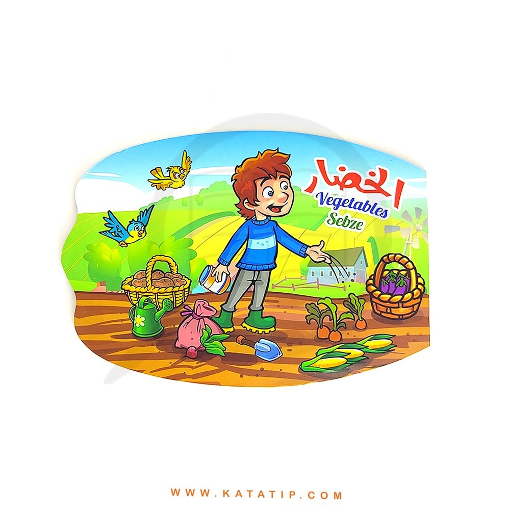 Sebzeler (Eğitici Boyama Etkinlik Kitabı) | تلوين..تعليم..نشاط ( الخضار)