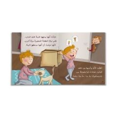 Liya Nerede  | أين ليا؟