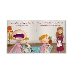 Liya Nerede  | أين ليا؟
