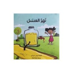 Bal Nehri | نهر العسل