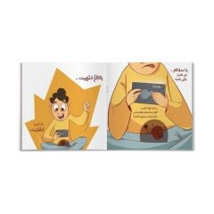 Patlamak Üzereyim | أكاد أنفجر