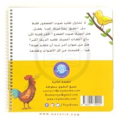 Hayvan Sesleri  | حيوانات وأصوات