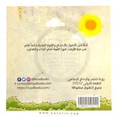 Firavun Faresini Yenen Bukalemun | الحرباء التي هزمت النمس