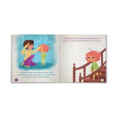Virüs Hikayesi | قصة فيروس