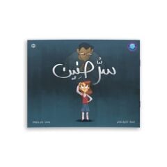 Hanin'in Sırrı | سر حنين