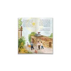 Cad'ın Sözü | وعد جاد