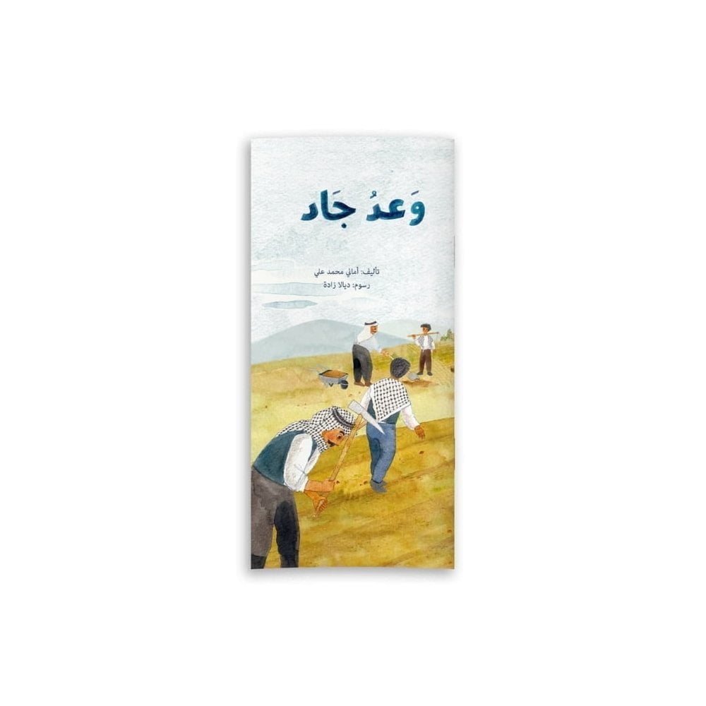 Cad'ın Sözü | وعد جاد