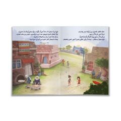 Salih Amca ve Gezen Tavukları | العم صالح ودجاجه السارح