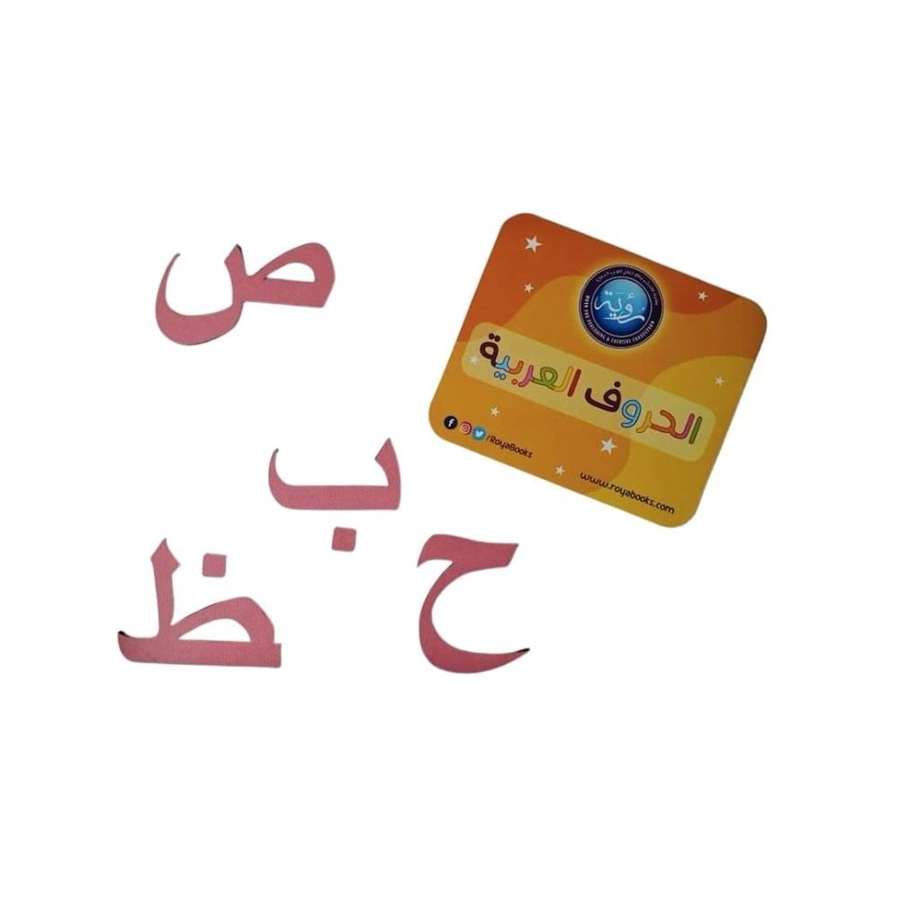 Arapça Alfabe Kartları | بطاقات الحروف العربية