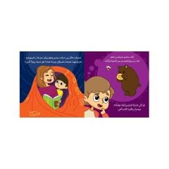 Bal Ayısı | دب العسل