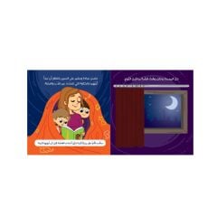 Bal Ayısı | دب العسل