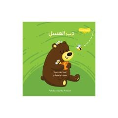 Bal Ayısı | دب العسل