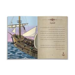 Akdeniz'in Büyük Barboros Kardeşleri  | سلسلة نجوم على الدرب | الأخوان بارباروس عمالقة البحر الأبيض