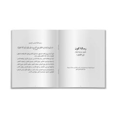 Şiir Vahası | واحة النشيد