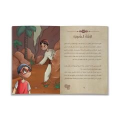 Musa'nın Çocukları Şakir'in Oğulları | سلسلة نجوم على الدرب | أولاد شاكر بنو موسى