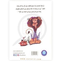 Bir Zamanlar Küçük Çocuk | كان يا ما كان ولد صغير