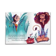 Bir Zamanlar Küçük Çocuk | كان يا ما كان ولد صغير