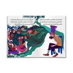 Bir Zamanlar Küçük Çocuk | كان يا ما كان ولد صغير