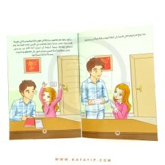 Vidad ve Matematik Çıkmazı | وداد ومعضلة الرياضيات