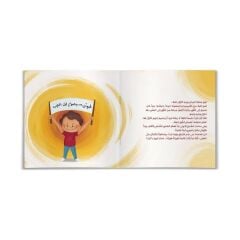 Midenin Başı Dertte | المعدة في ورطة
