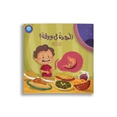 Midenin Başı Dertte | المعدة في ورطة