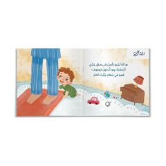 Haydi Namaza | حي على الصلاة