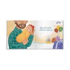Haydi Namaza | حي على الصلاة