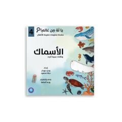 سلسلة يا له من عالم