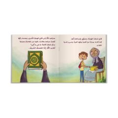 ArkadaşımKur'an | صاحبي القرآن