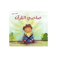 ArkadaşımKur'an | صاحبي القرآن