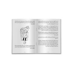 Yoğun Hafta | أسبوع حافل