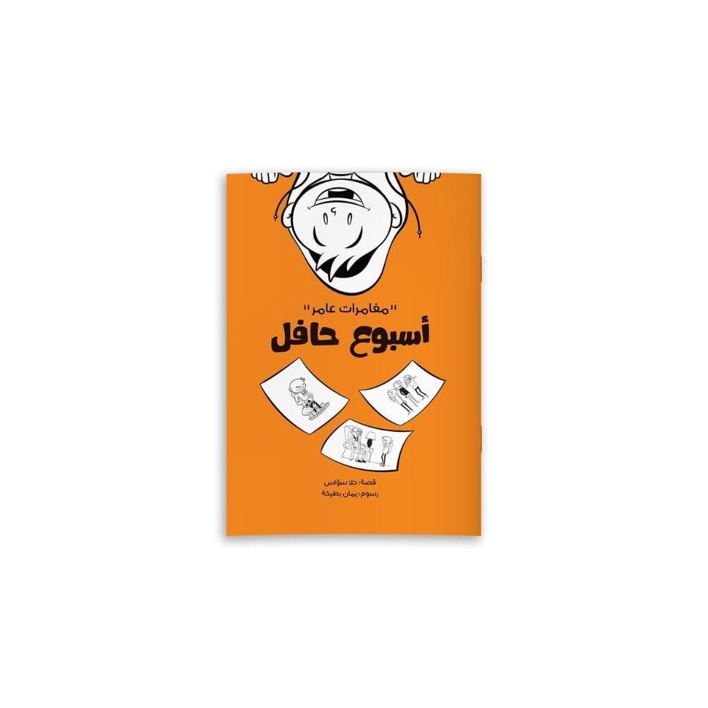 Yoğun Hafta | أسبوع حافل