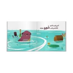 Flüt Çalan Su Samuru | القندس عازف الناي