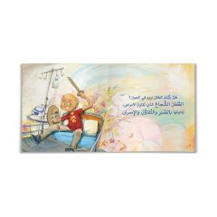 Zizo Ve Dirençli Kahramanlar | زيزو والأبطال المقاومون