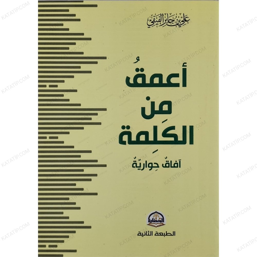 أعمق من الكلمة