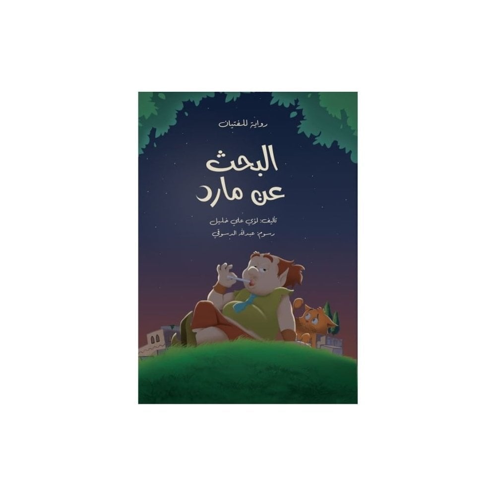 Bir Dev Aramak | البحث عن مارد