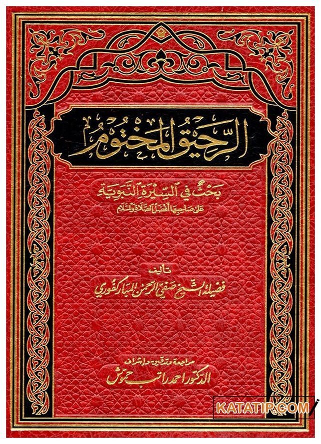 Er-Rahikü'l-Mahtum | الرحيق المختوم