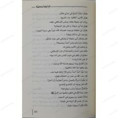 أنت أيضا صحابية