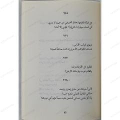 أضغاث أقلام