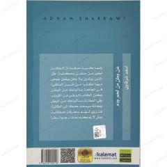 عن وطن من لحم دم