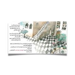 مدينتي المفقودة