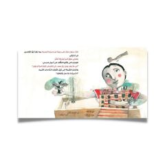 مدينتي المفقودة