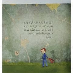 خلف الجدار
