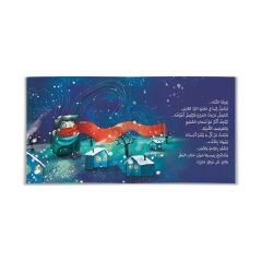 حكايات دافئة