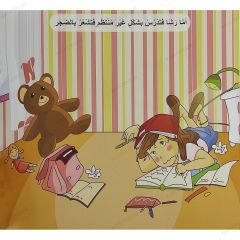 ملابسي الجميلة