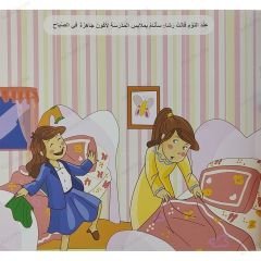 ملابسي الجميلة