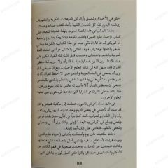 ليالي إشبيلية